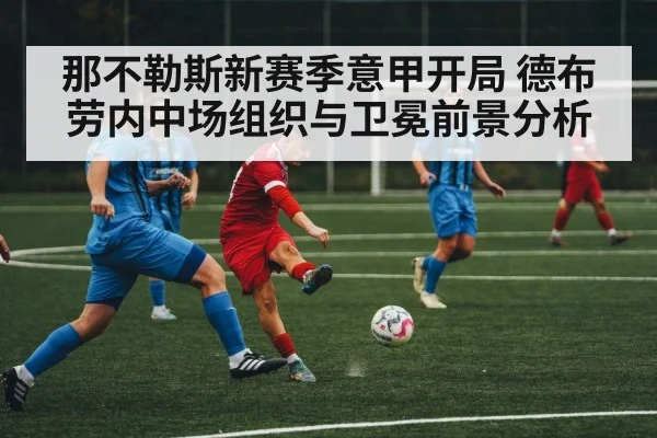 soccer midfield action